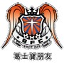 葛士宝